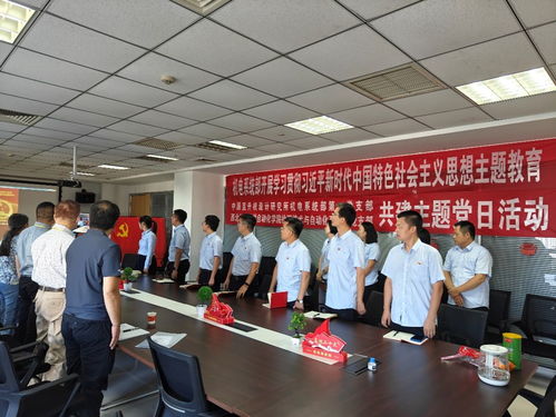 自動化學院檢測技術與自動化系統系黨支部與中國直升機設計研究所機電系統部第一黨支部開展主題教育聯學共建黨日活動