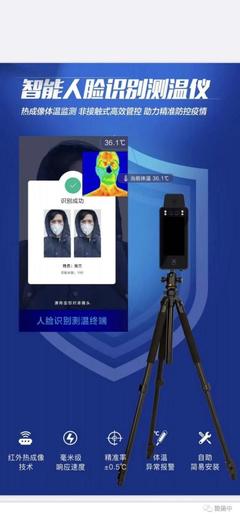 揚中小伙五天研發防疫神器,能戴口罩識人臉、遠距離測體溫!